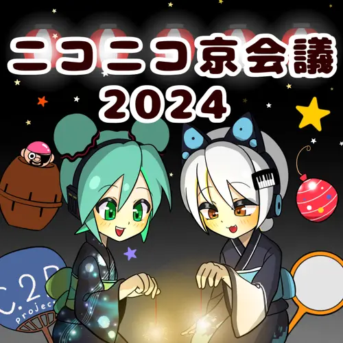 しつび縁日・カジノ