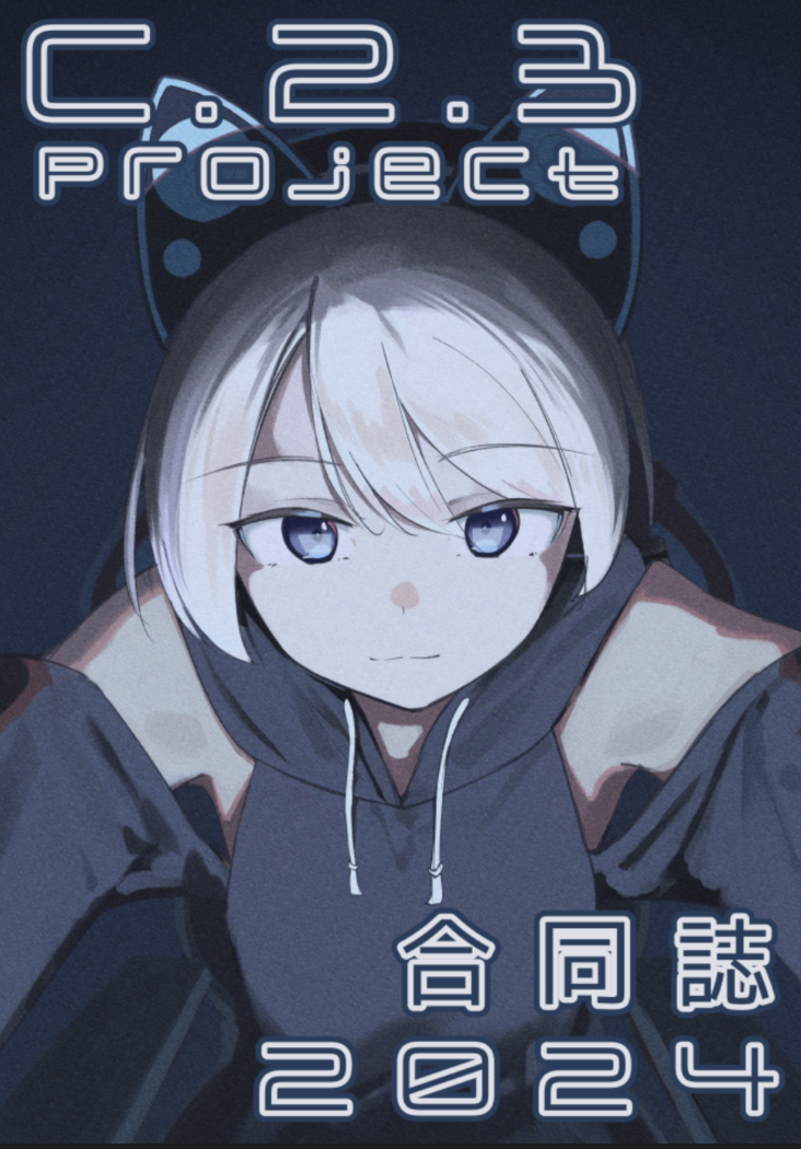 イラスト合同誌