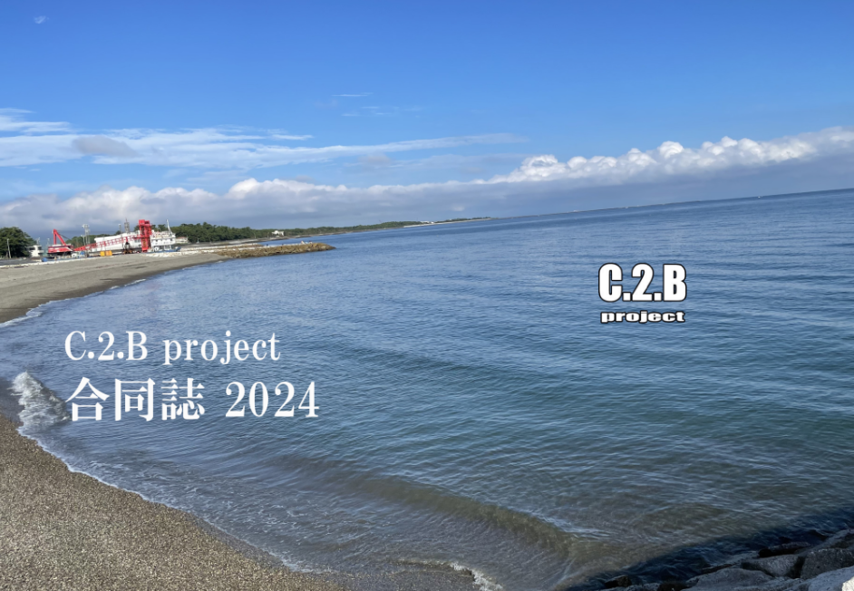 合同誌(文字本)